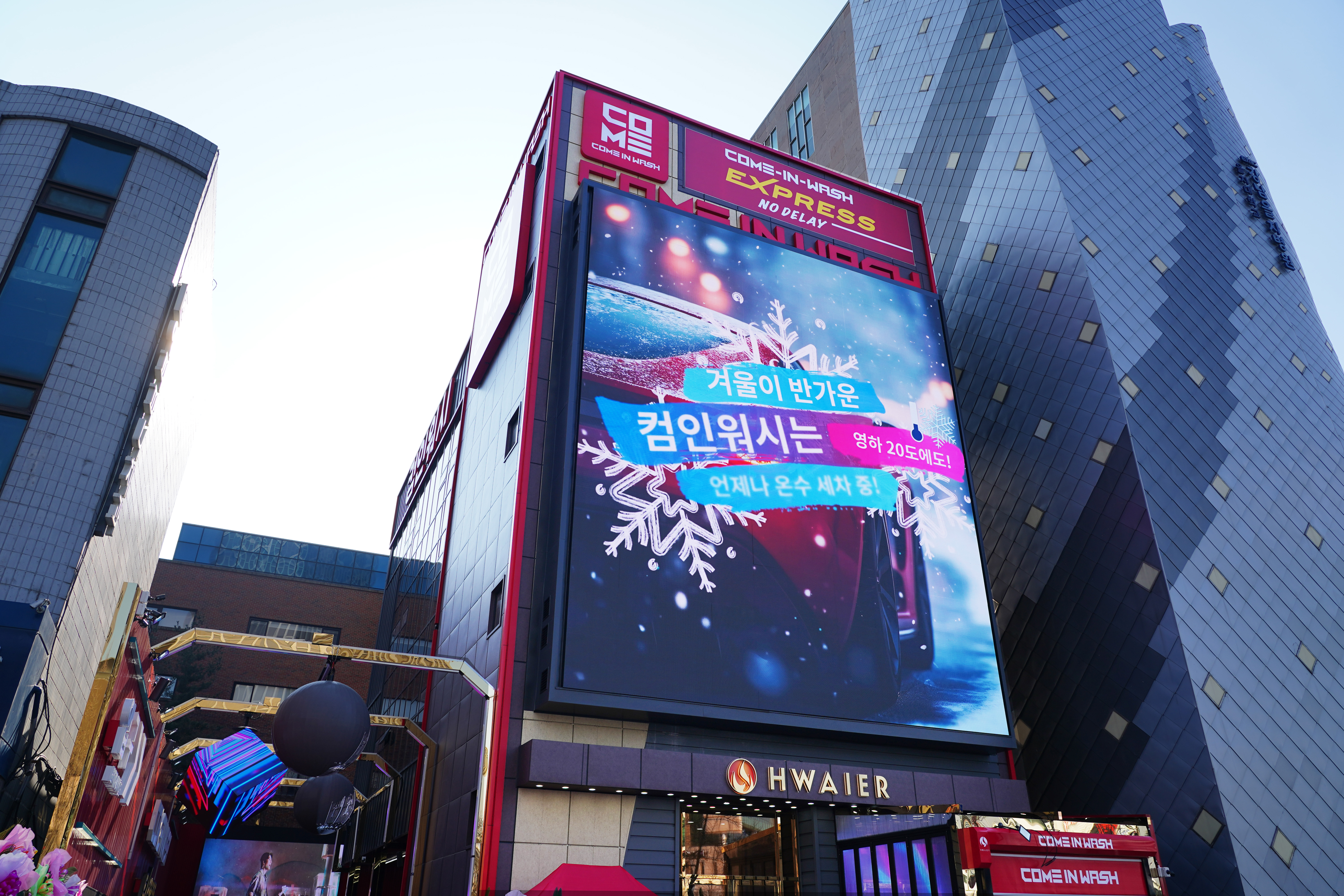 옥외 대형 LED DISPLAY
